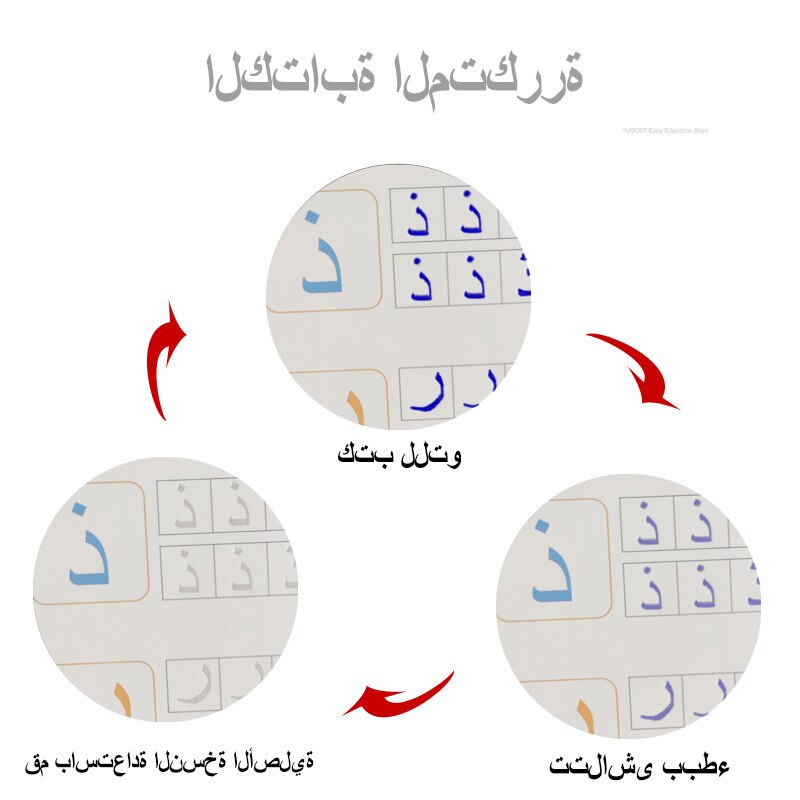 Magisches Heft auf Arabisch - Pandaries